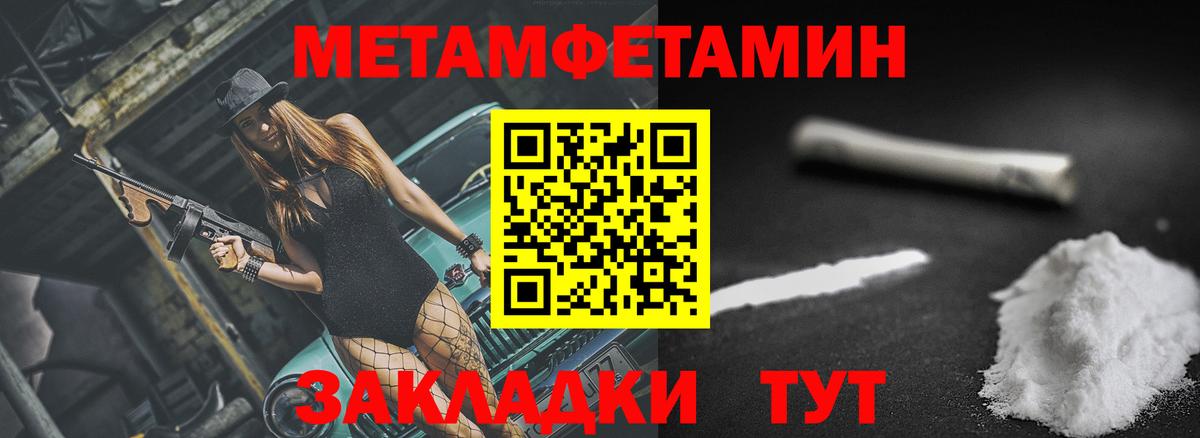 Амфетамин Premium  Вход с VPN  АМФ  Гусь-Хрустальный 