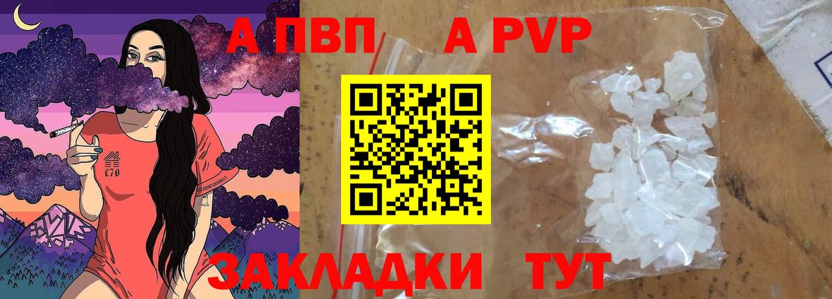 Альфа ПВП VHQ Гусь-Хрустальный