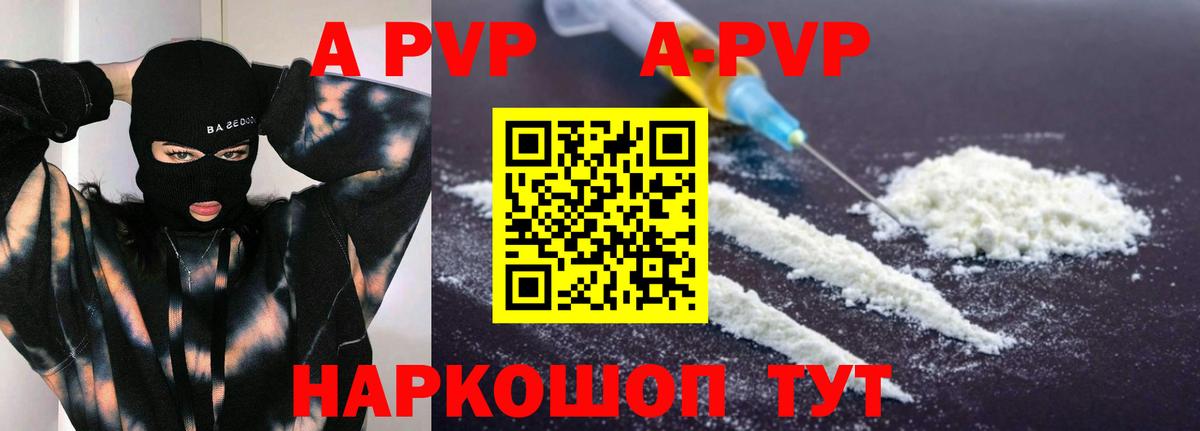 Alpha-PVP Crystall  APVP Соль  Гусь-Хрустальный  Alpha-PVP  Вход с VPN  APVP мука 