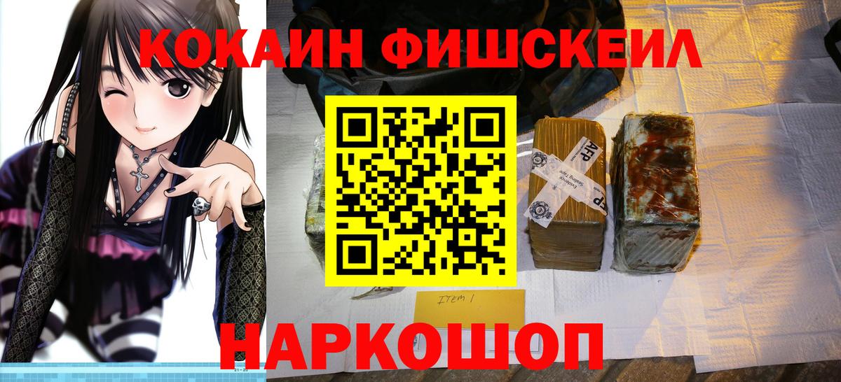Кокаин VHQ  Cocaine Колумбийский  Вход с VPN  Cocaine  Гусь-Хрустальный 