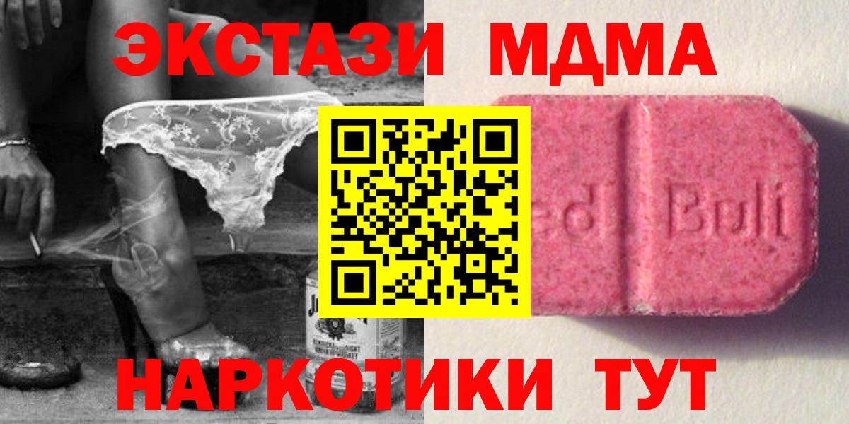 ЭКСТАЗИ  ЭКСТАЗИ TESLA  Вход с VPN  Гусь-Хрустальный 