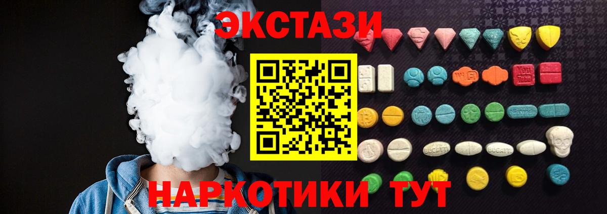ЭКСТАЗИ 99% Гусь-Хрустальный