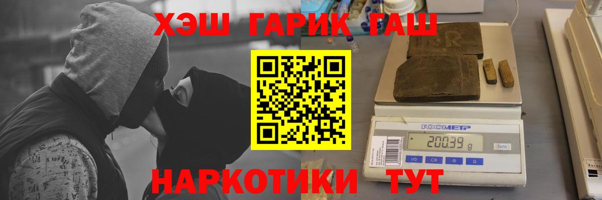 Гашиш ice o lator  ГАШ 40% ТГК  Гусь-Хрустальный  Вход с VPN 