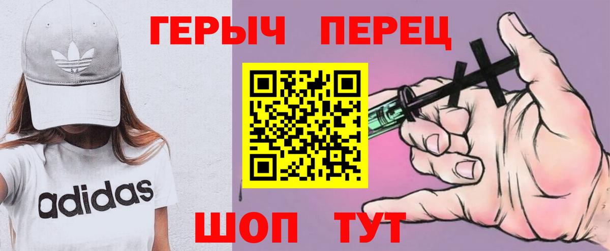 Героин белый Гусь-Хрустальный