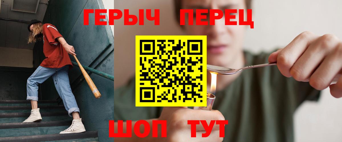 Гусь-Хрустальный  ГЕРОИН VHQ  Вход с VPN 