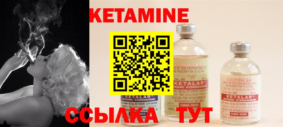КЕТАМИН VHQ  площадка наркотические препараты  Гусь-Хрустальный  Вход с VPN 
