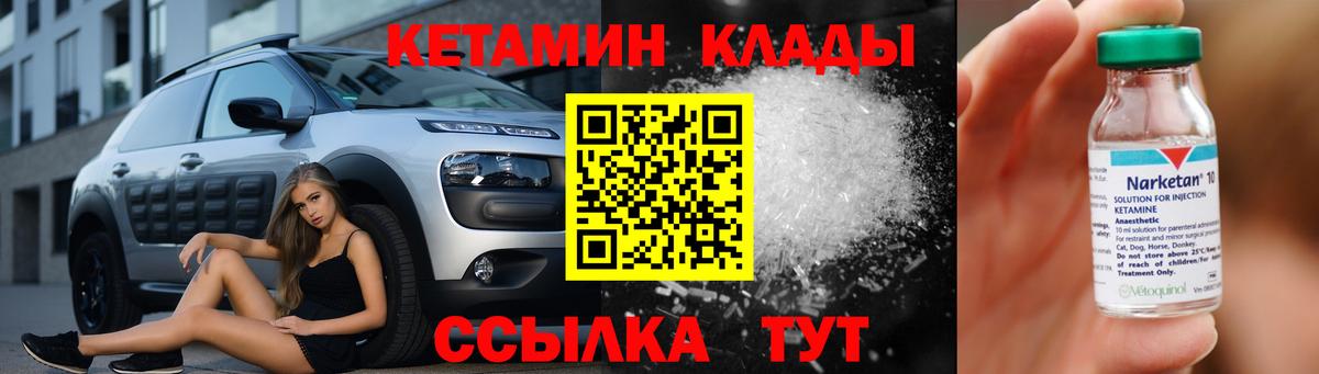 Кетамин ketamine Гусь-Хрустальный