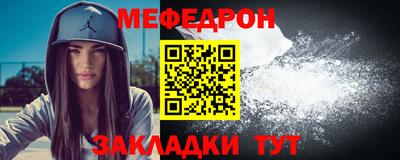 мяу мяу мука Лесосибирск