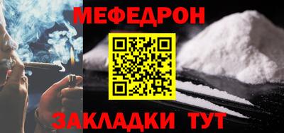 мяу мяу мука Лесосибирск