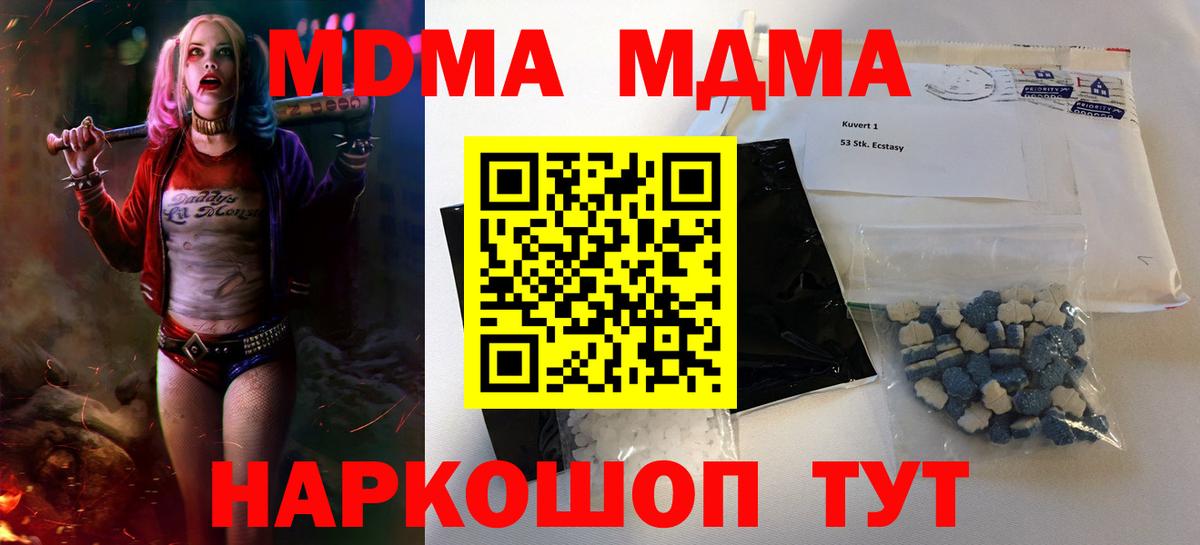 MDMA VHQ Гусь-Хрустальный