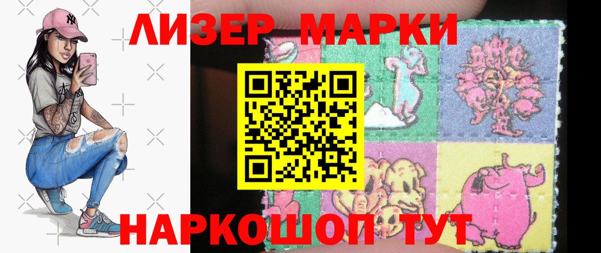 Марки NBOMe 1,8мг Гусь-Хрустальный
