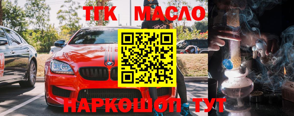 Гусь-Хрустальный  где найти наркотики  Вход с VPN  ТГК THC oil 