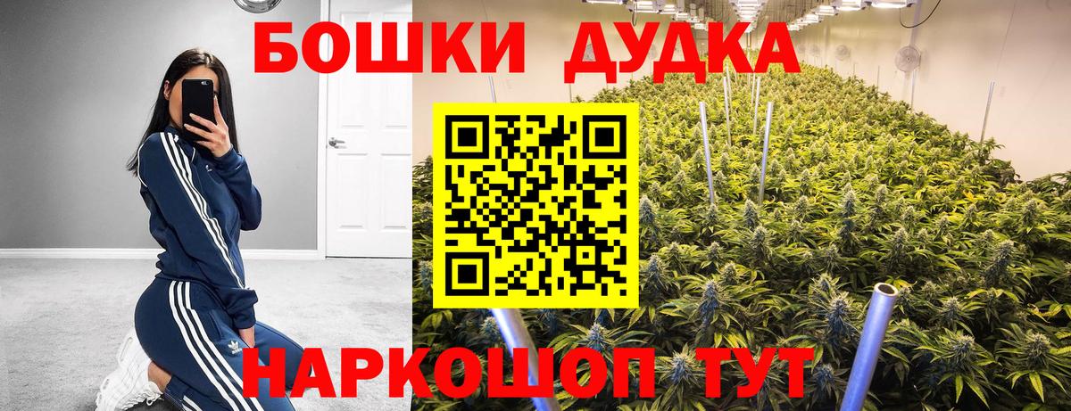 Канабис сатива  Бошки Шишки конопля  Марихуана VHQ  Гусь-Хрустальный  Вход с VPN 